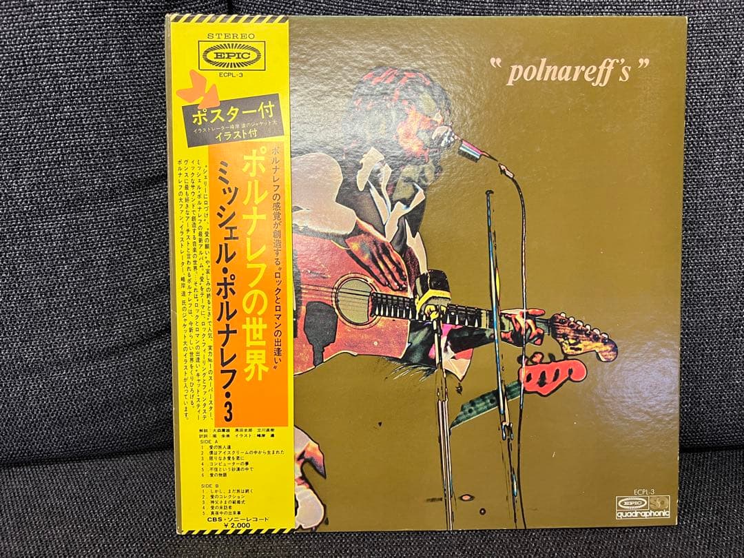 希少4ch盤 ミッシェル・ポルナレフ 帯付 LP洋楽ECPL-3 1972年
