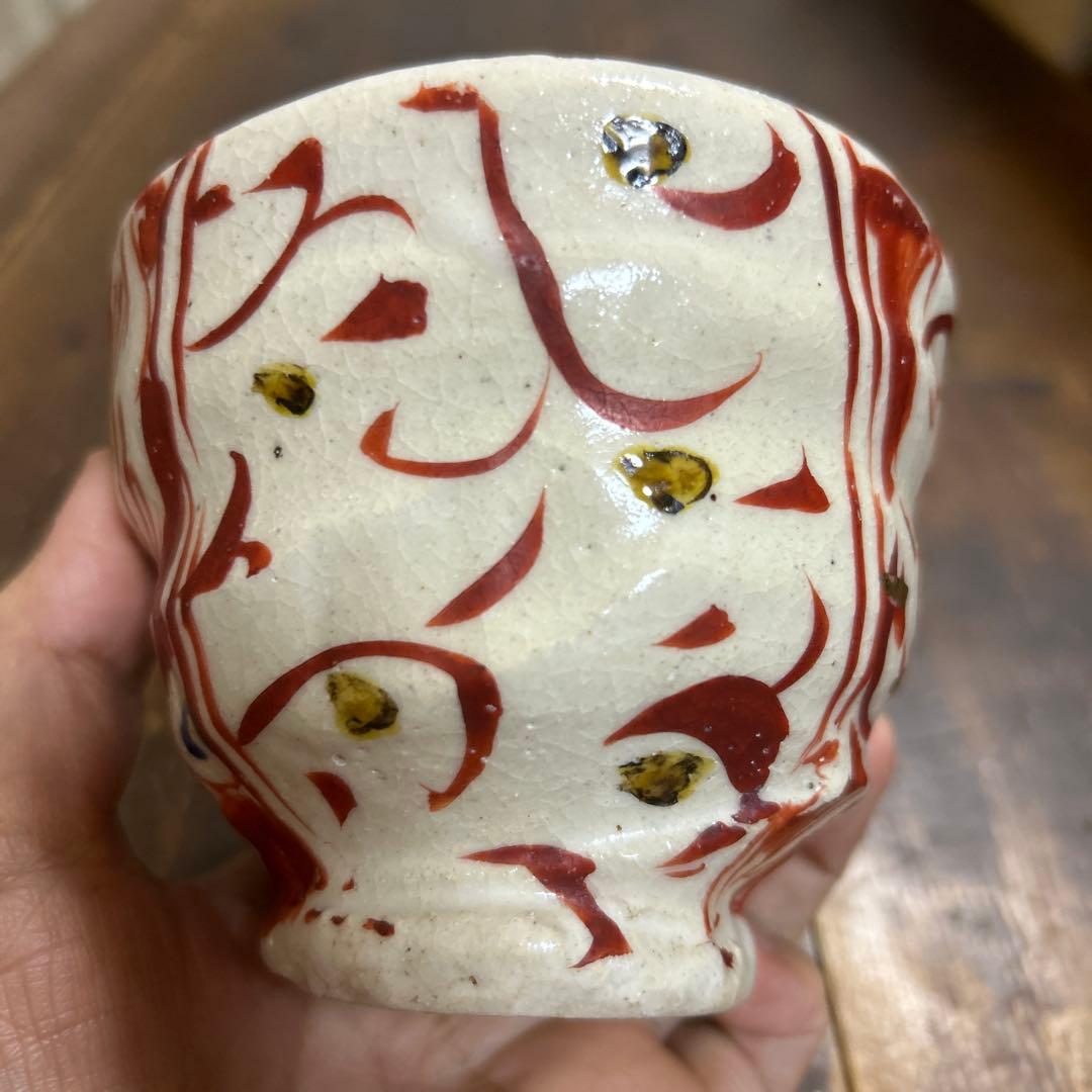 作家　陶芸作家　黒岩卓実　赤絵　茶碗