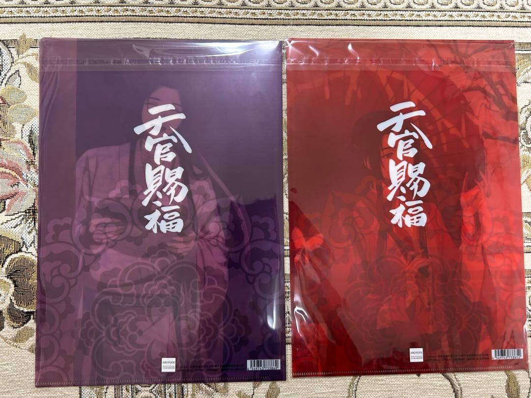 天官賜福　クリアファイル　2枚セット