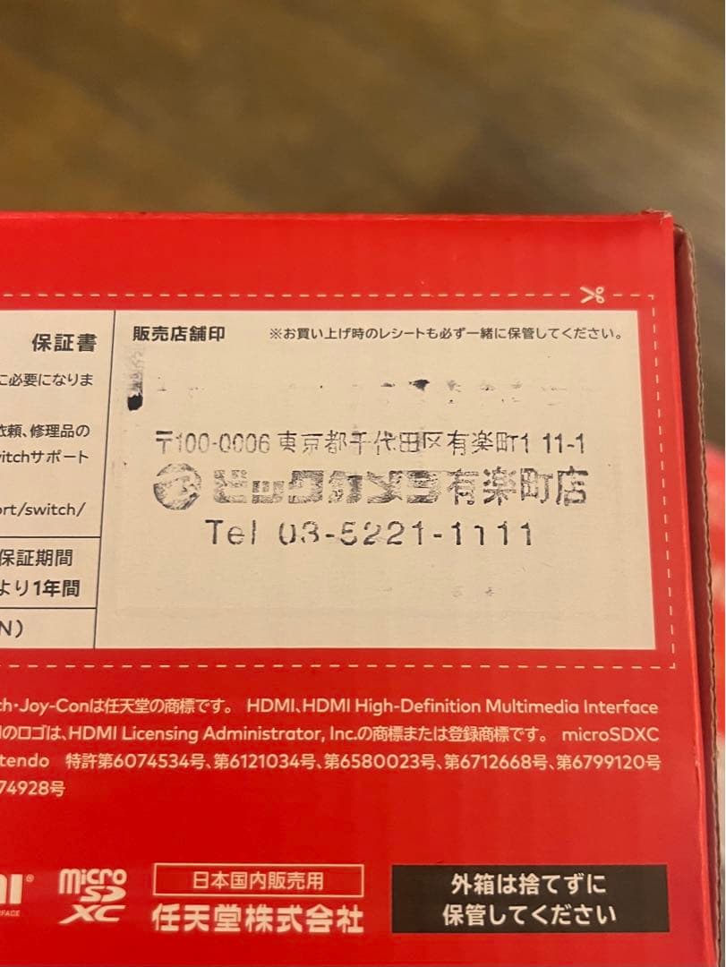 Nintendo Switch 有機ELモデル 本体　ホワイト