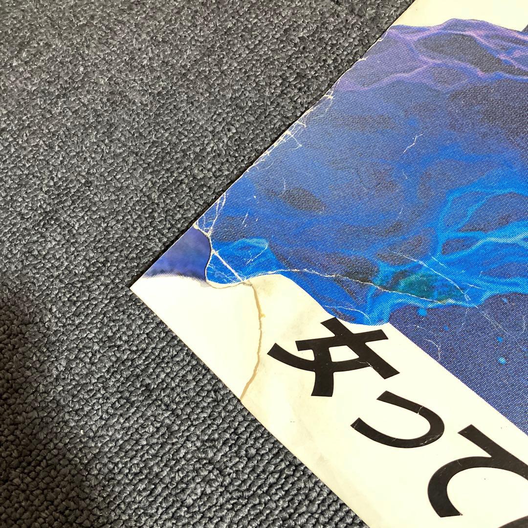 うる星やつら 告知ポスター　B1　高橋留美子　少年サンデー　番宣　非売品　国鉄