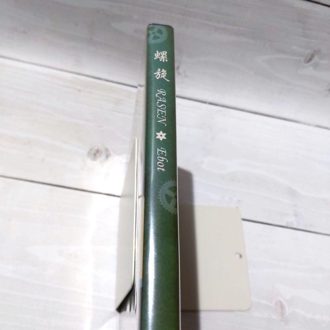 ☆良品☆ 螺旋 RASEN / Ebot ボカロ VOCALOID KAITO