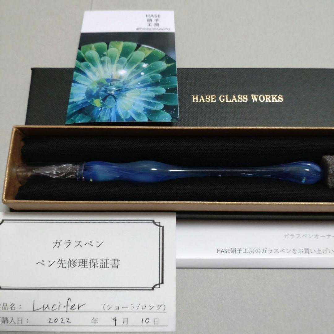 HASE硝子工房　ギフショナリーデルタコラボ限定　ガラスペン　Lucifer