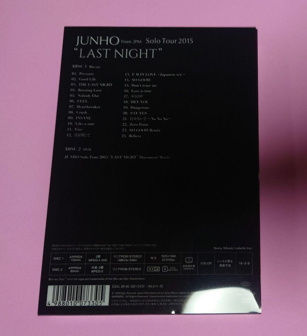 完全生産限定版 JUNHO(from 2PM)2015 LAST NIGHT