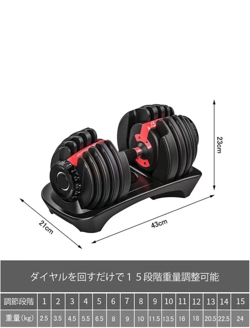 ダンベル 可変式 24kg 2個 可変式ダンベル 15段階調整整