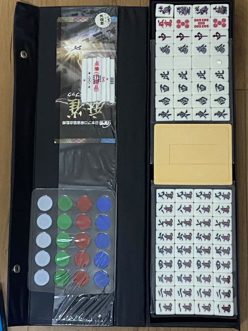 麻雀牌セット 背 点棒