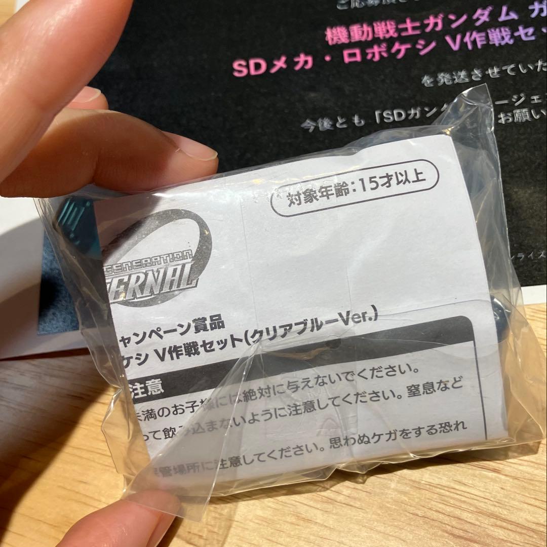 機動戦士ガンダム ガシャポン戦士　SDメカ・ロボケシ V作戦セット