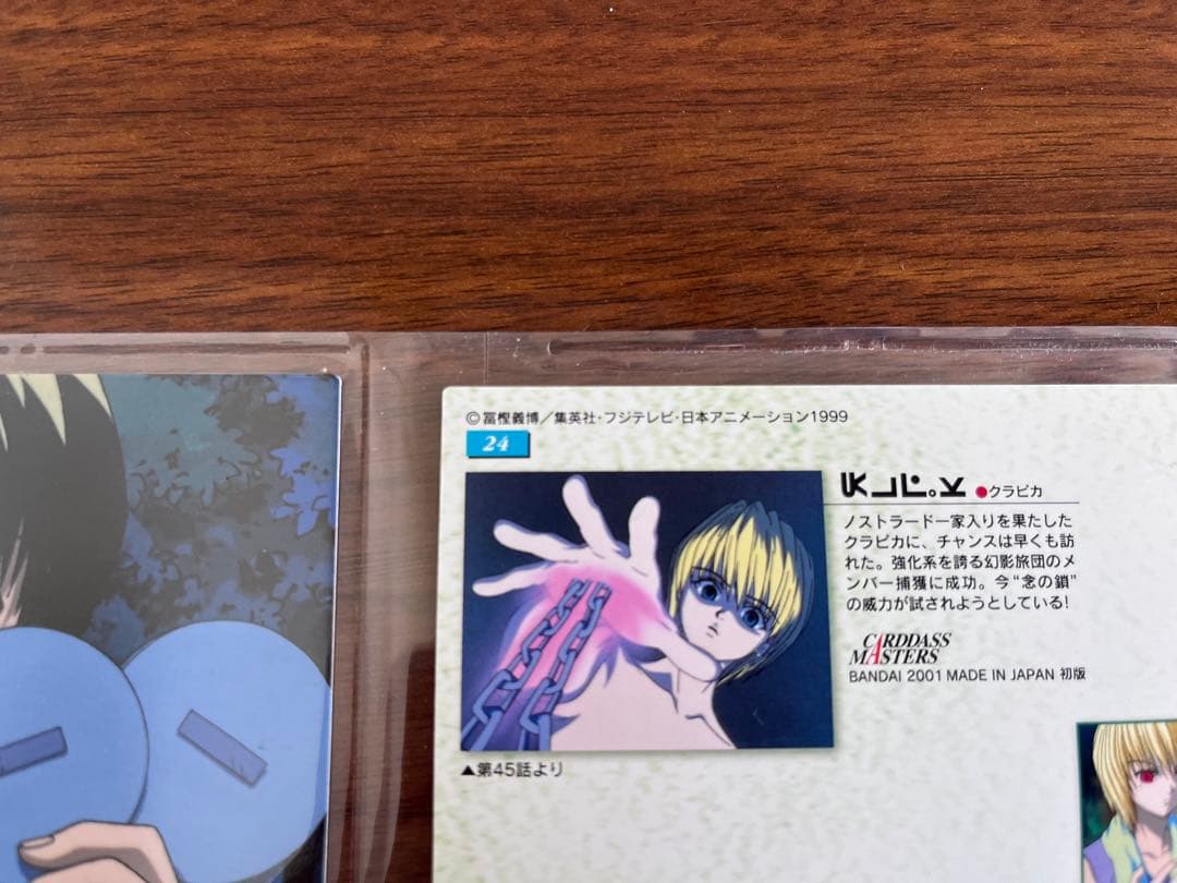 HUNTER×HUNTER カードダスマスターズ　クラピカ　24 初版