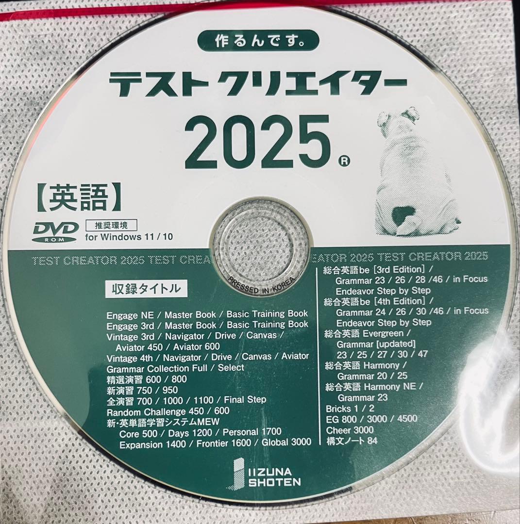 いいずな書店 Vintage 4th edition&テストクリエイター2025