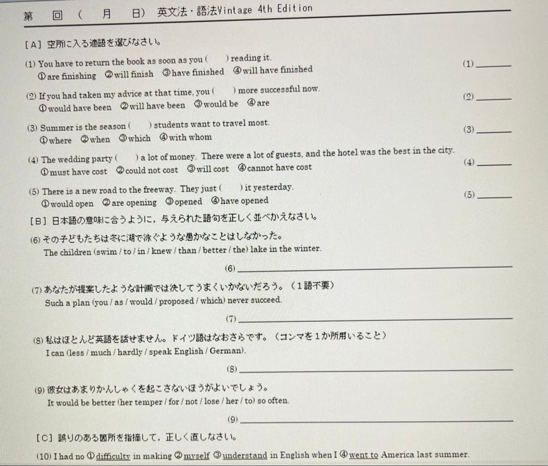 いいずな書店 Vintage 4th edition&テストクリエイター2025