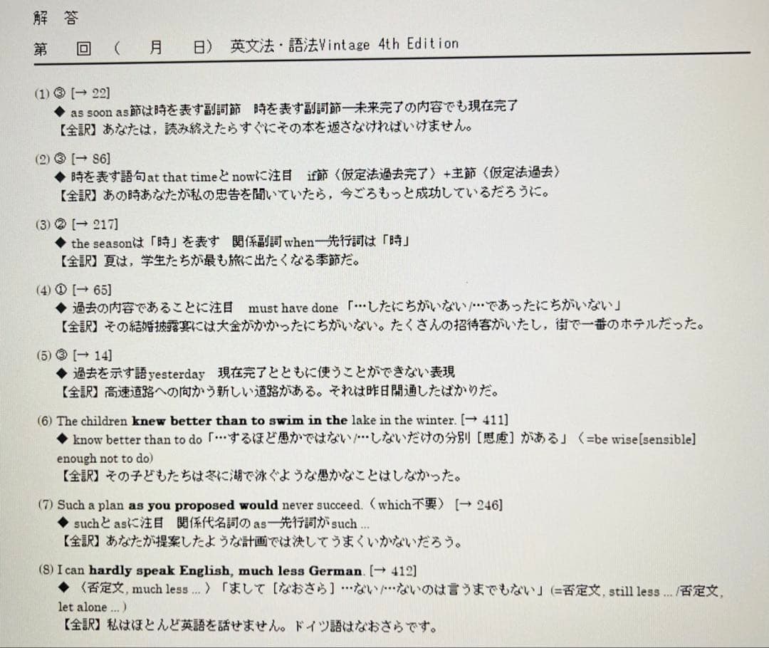 いいずな書店 Vintage 4th edition&テストクリエイター2025