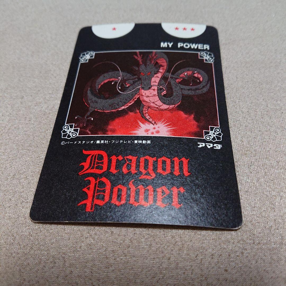 【レア物】ドラゴンボール カードダス アマダ R・R軍