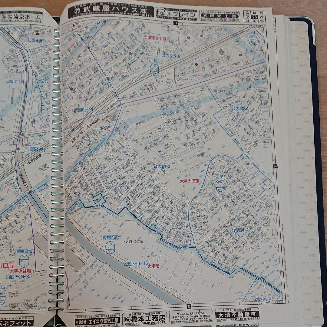 ブルーマップ さいたま市 南区