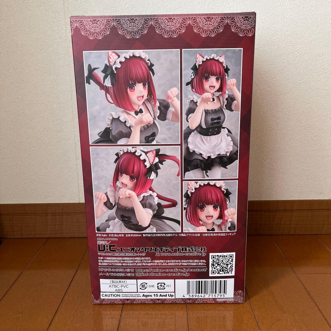 有馬かな猫メイドverフィギュア