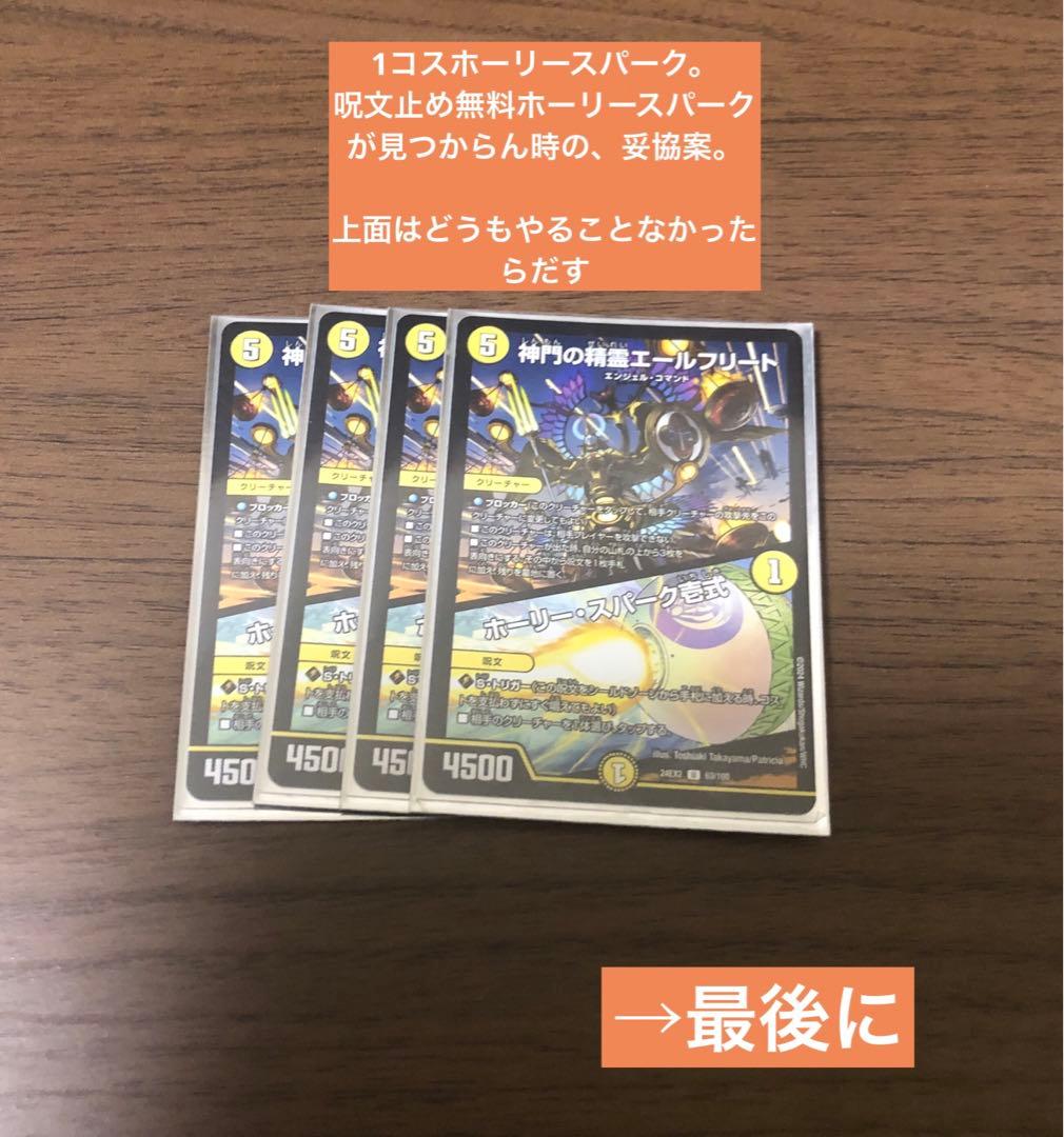 【らくらくメルカリ便＆即日発送】理不尽アルカディア　デッキ