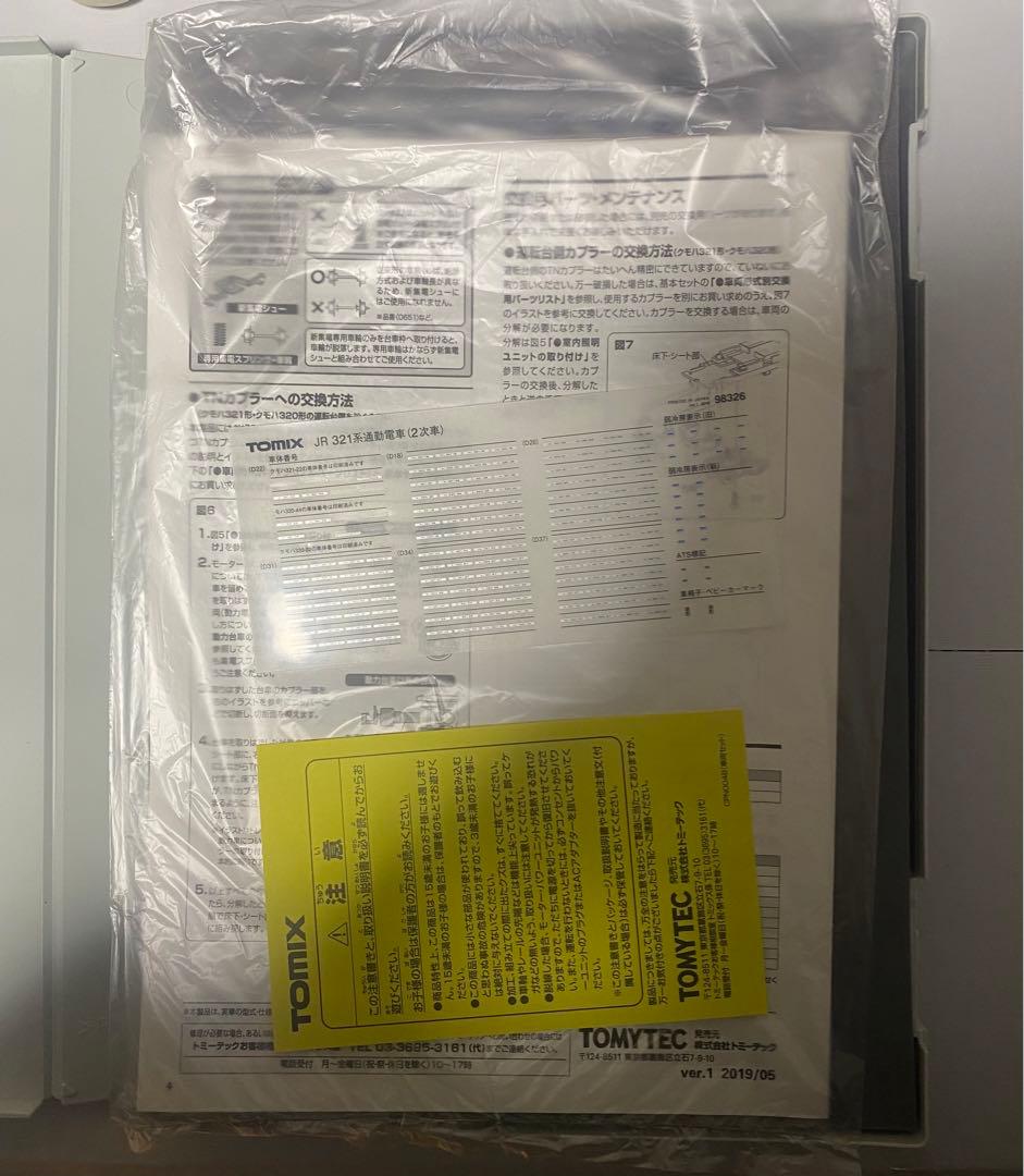 TOMIX 98326 92358 JR 321系　2次車　JR西日本　nゲージ