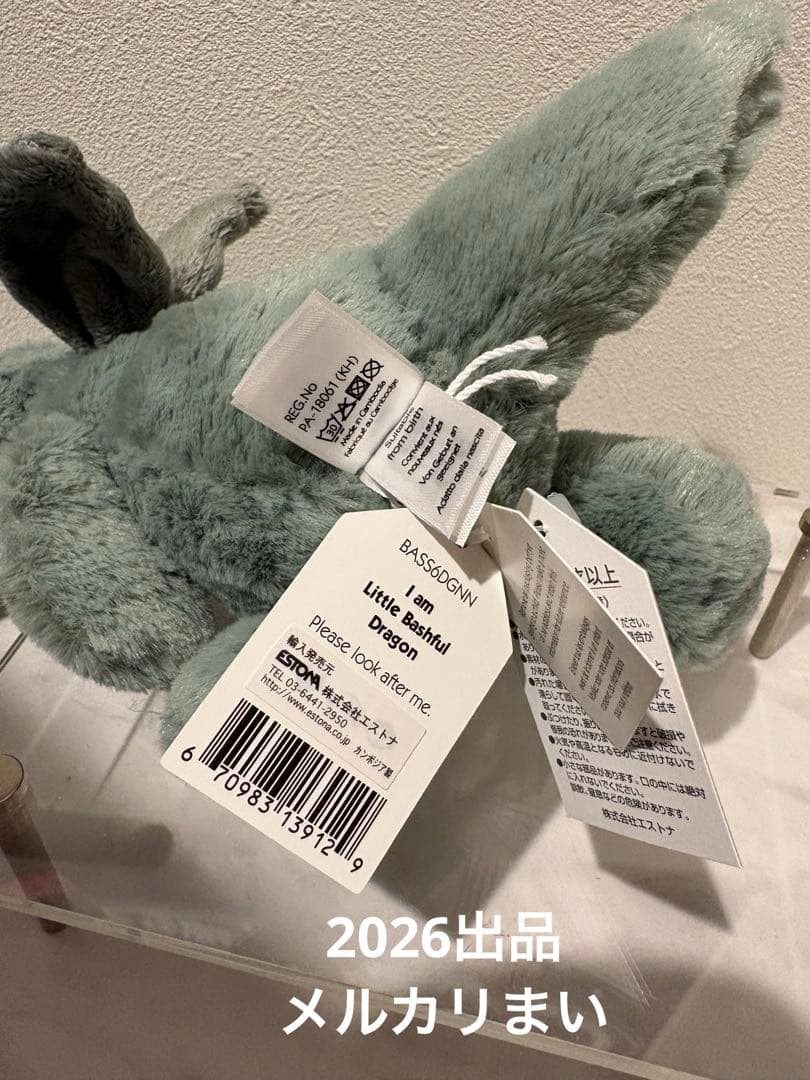  Bashful Dragon Small ぬいぐるみ Sサイズ