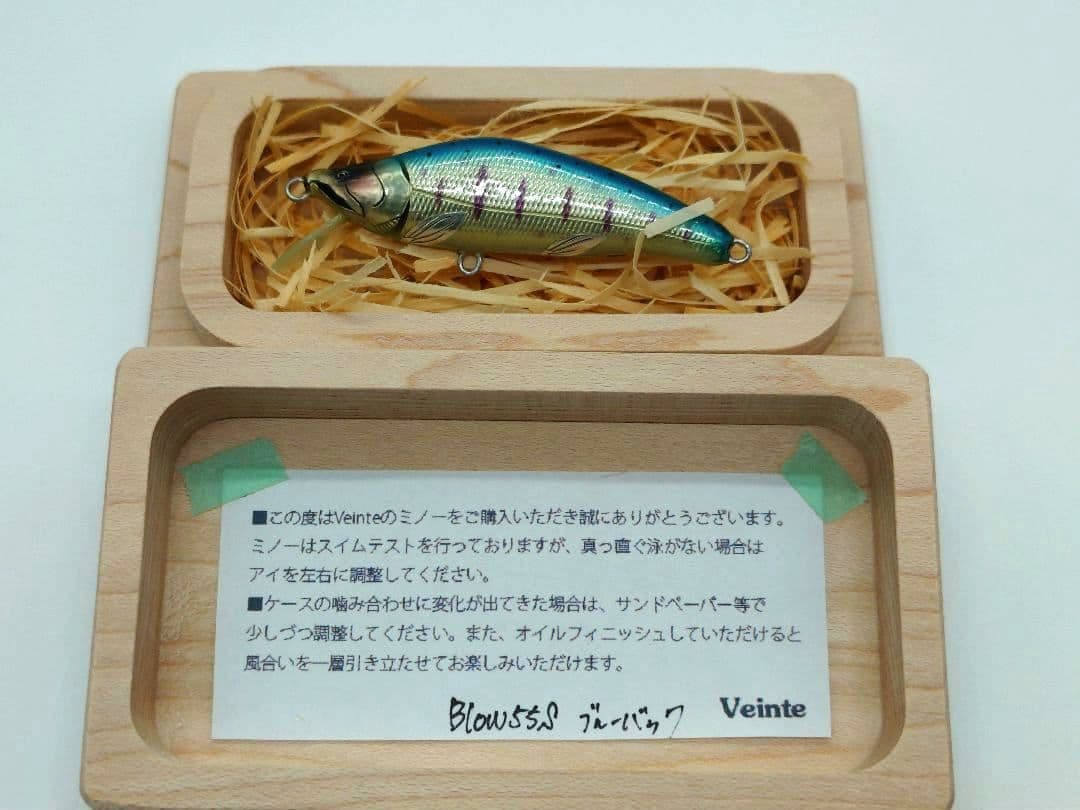 Veinte ハンドメイドルアー Blow55S ヴィエンテブロウ　ブルーバック