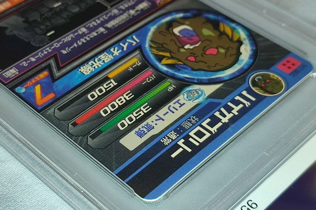 PSA10 DBH H7-SEC バイオブロリー 旧弾