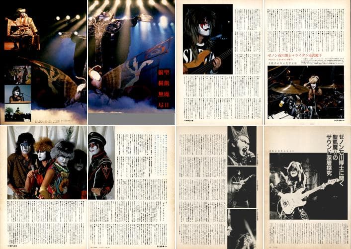 聖飢魔II 雑誌 切り抜き 200P ◆貴重 ほぼページ欠けなし デーモン小暮