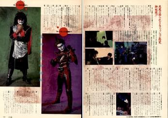 聖飢魔II 雑誌 切り抜き 200P ◆貴重 ほぼページ欠けなし デーモン小暮