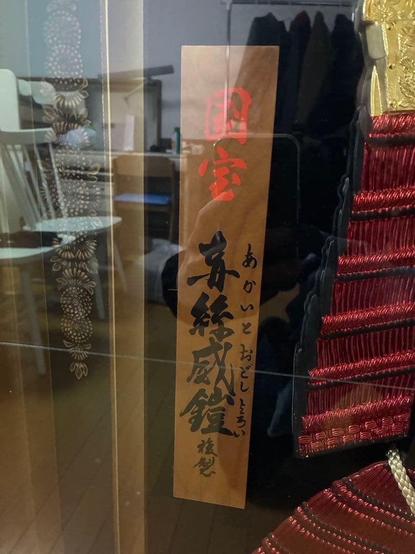 大型 額装 立体工芸 鎧オブジェ 黄金赤糸威鎧／特選美術品表記あり