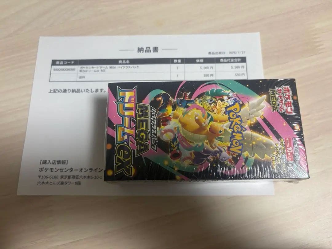 ポケモンカードゲーム MEGA ドリームex BOXシュリンク付き　新品未開封