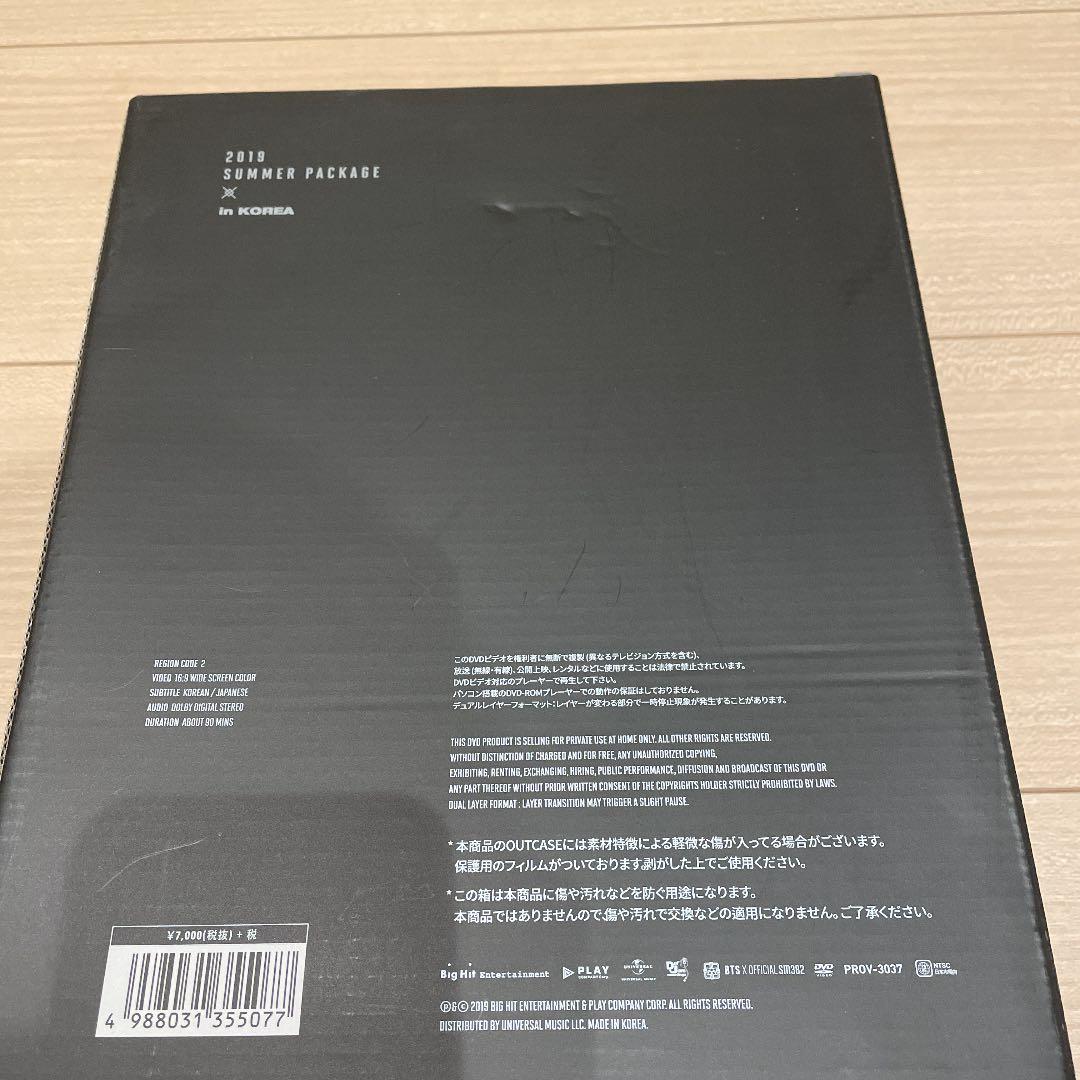 BTS サマパケ 2019