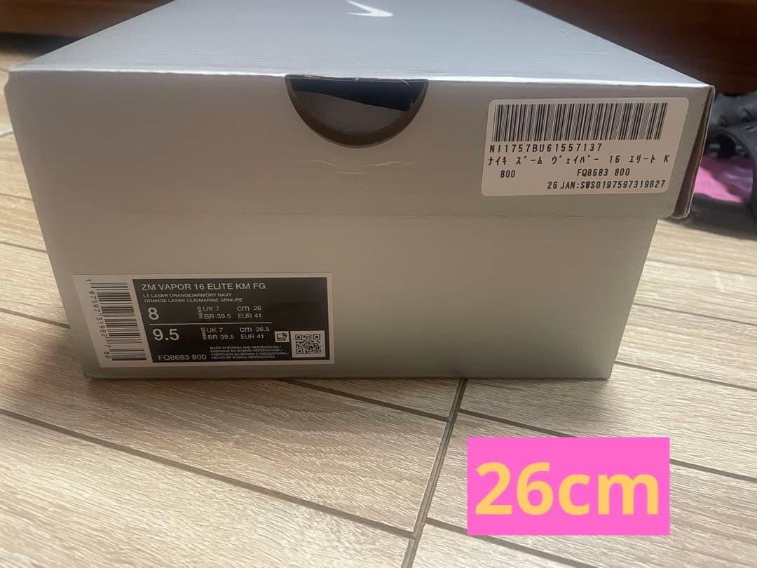 最終お値下げ　ナイキ　マーキュリアル　ヴェイパー16 エリート　\"KM\"