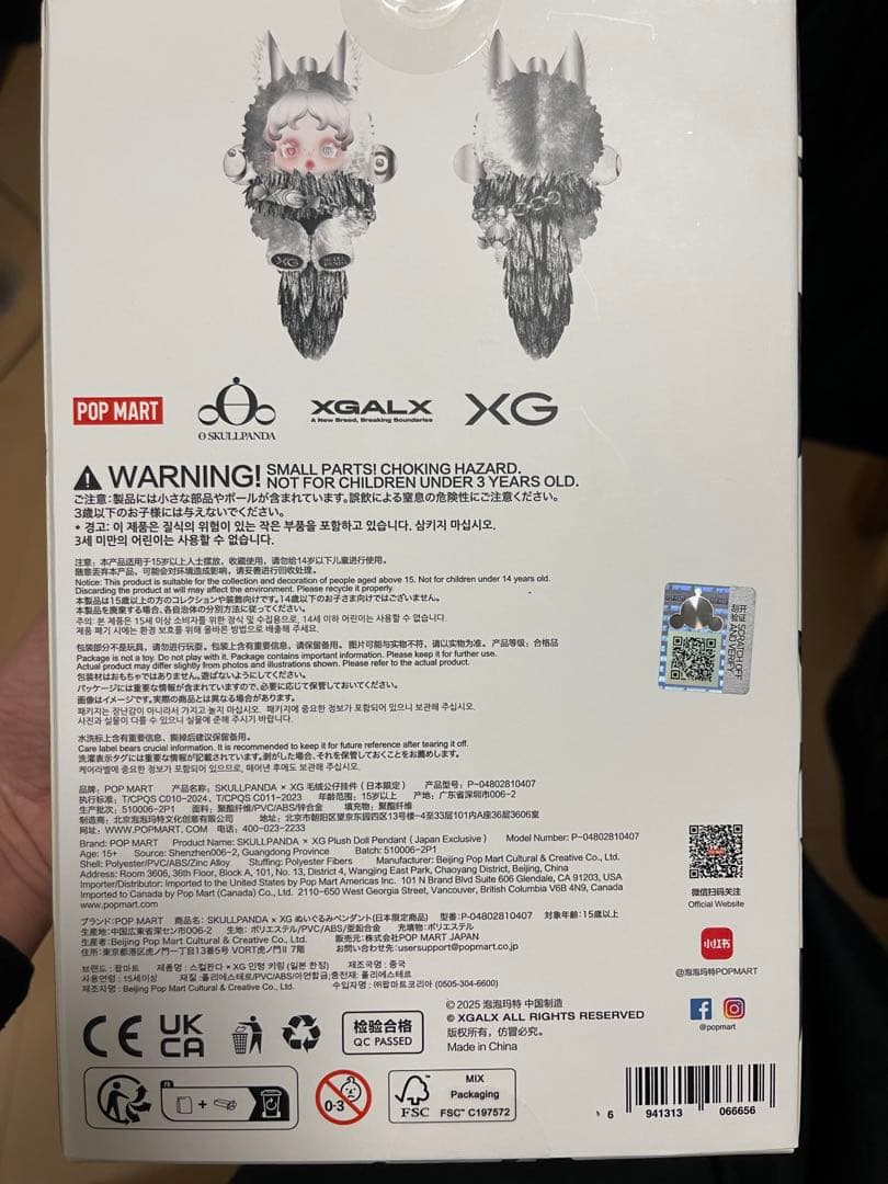 【正規品】SKULLPANDA XG コラボ 日本限定 スカルパンダ