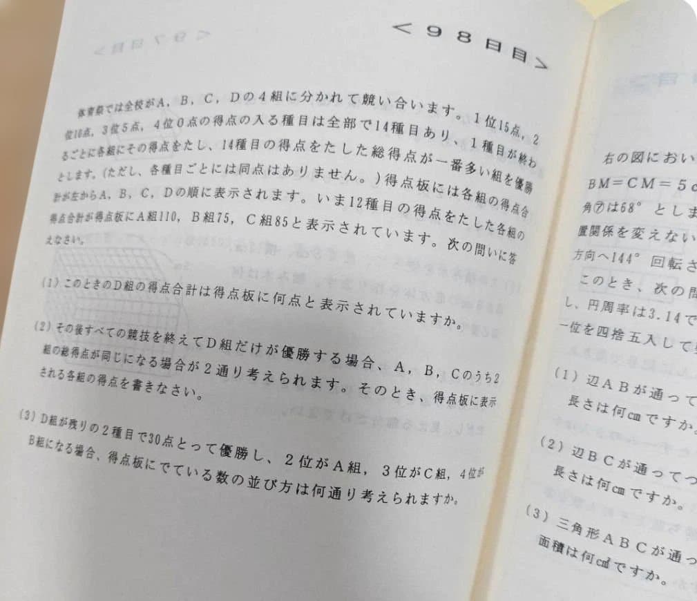 SAPIX　サピックス　 麻布中・合格への100題 5冊セット　小6　原本　絶版