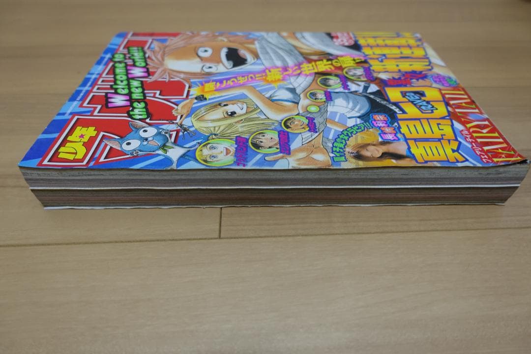 週刊少年マガジン 2006年35号 フェアリーテイル 新連載