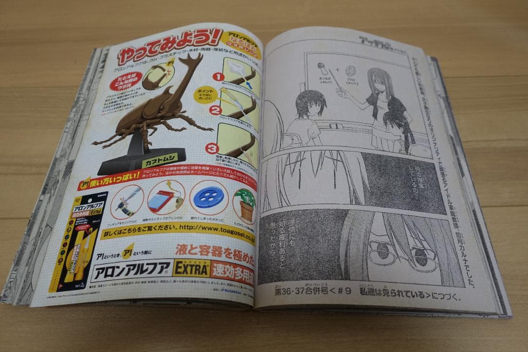 週刊少年マガジン 2006年35号 フェアリーテイル 新連載