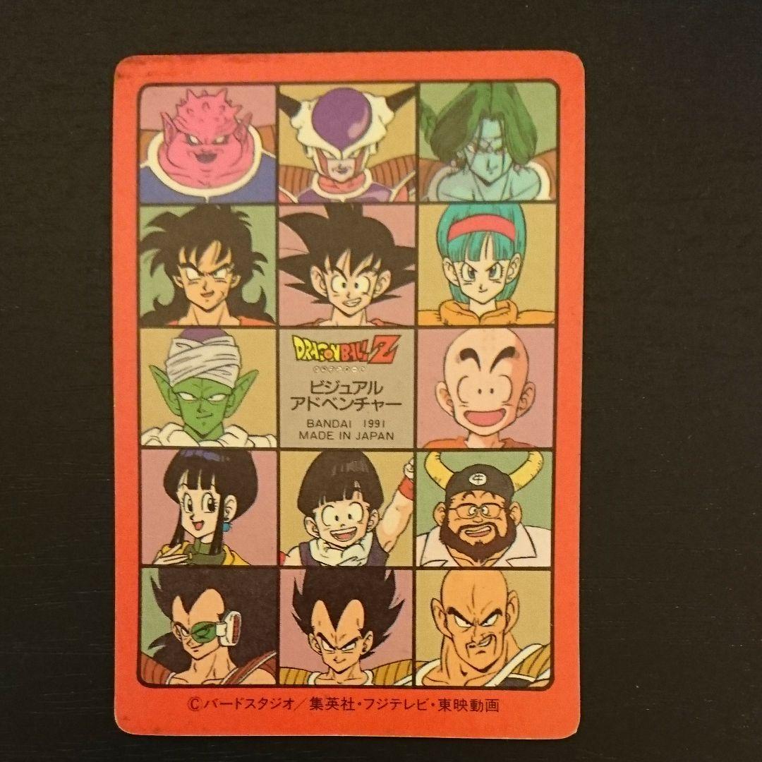 ドラゴンボール ビジュアルアドベンチャー No.89 肉弾戦