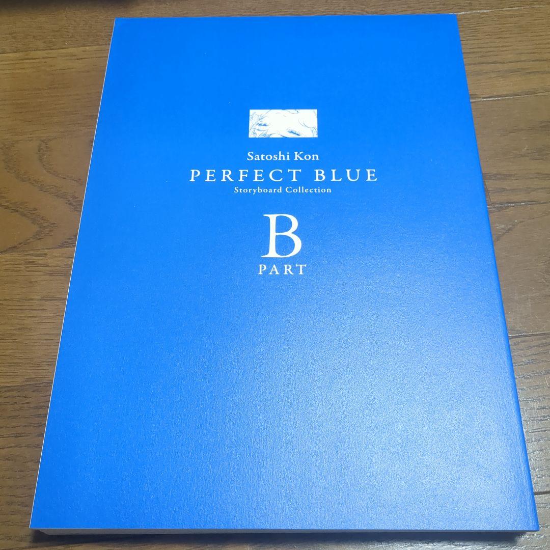 PERFECT BLUE 今敏 絵コンテ集