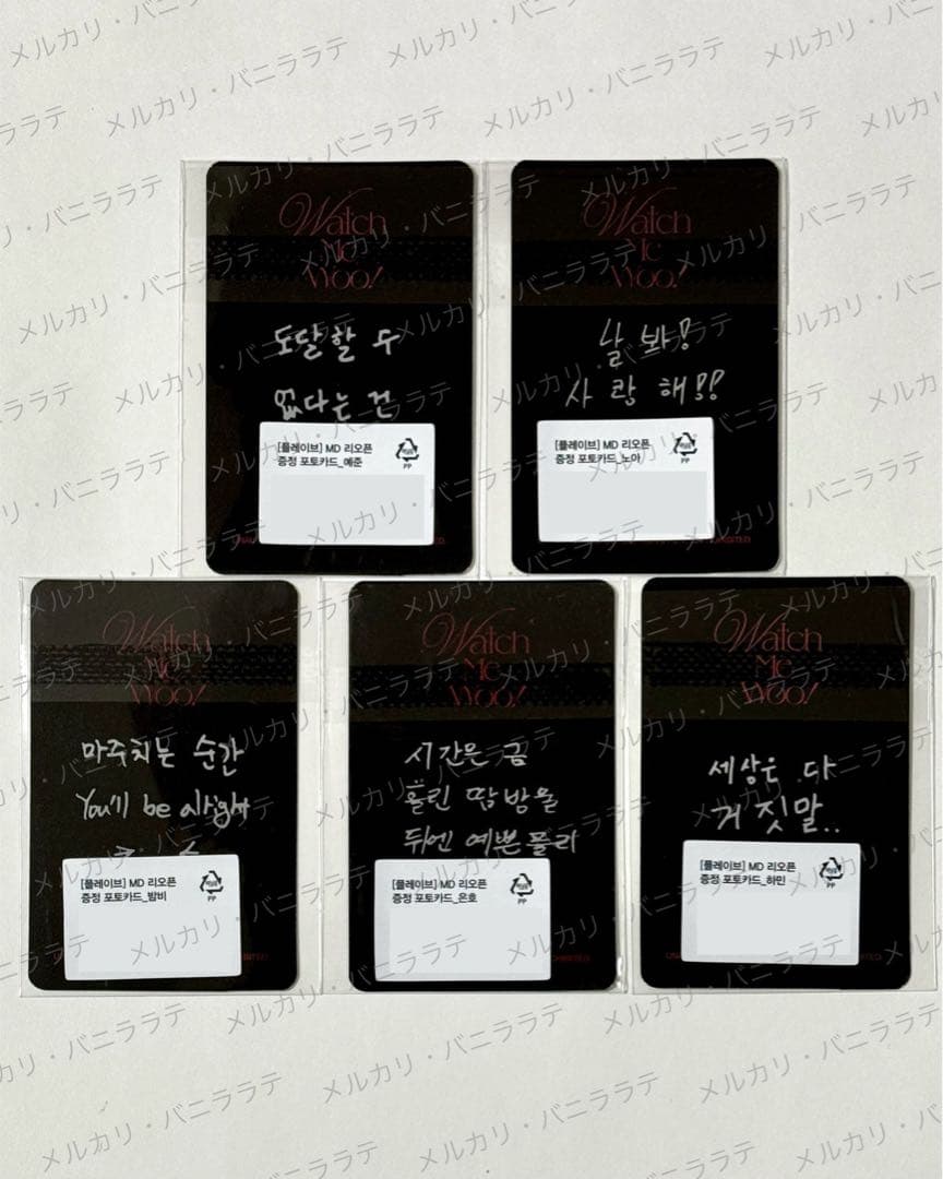 PLAVE 公式グッズ購入特典トレカ5種セット