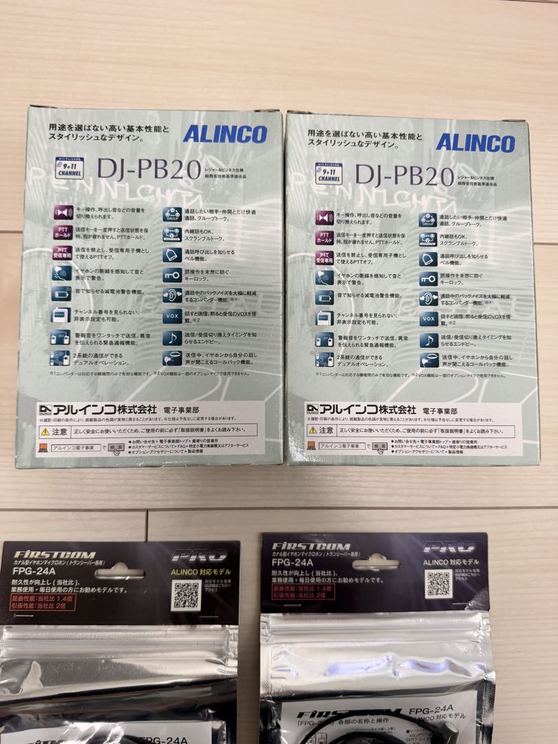 ALINCO DJ-PB20 トランシーバー　イヤホンマイク付き