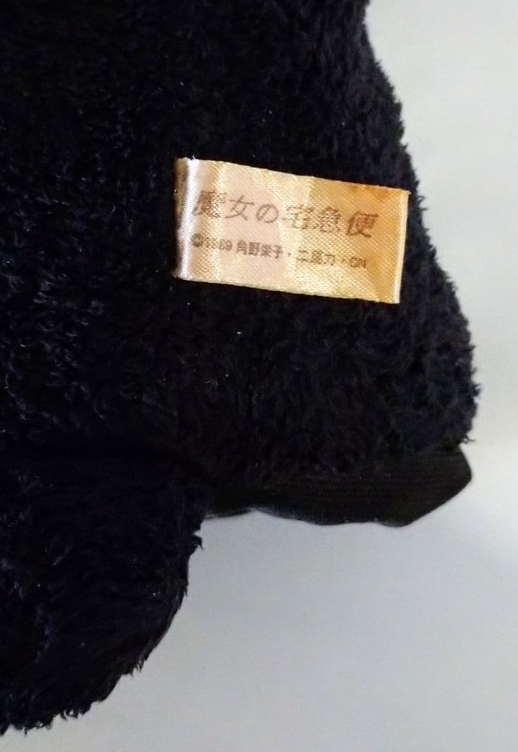 【初期モデル】ジジ ジブリ パペット 魔女の宅急便 ぬいぐるみ サンアロー