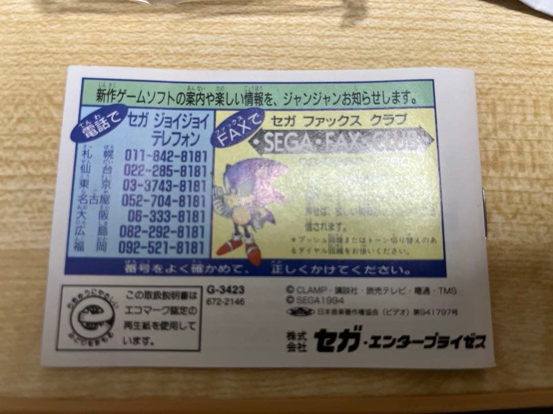 【完品】SEGA GAME GEAR レイアース レッド