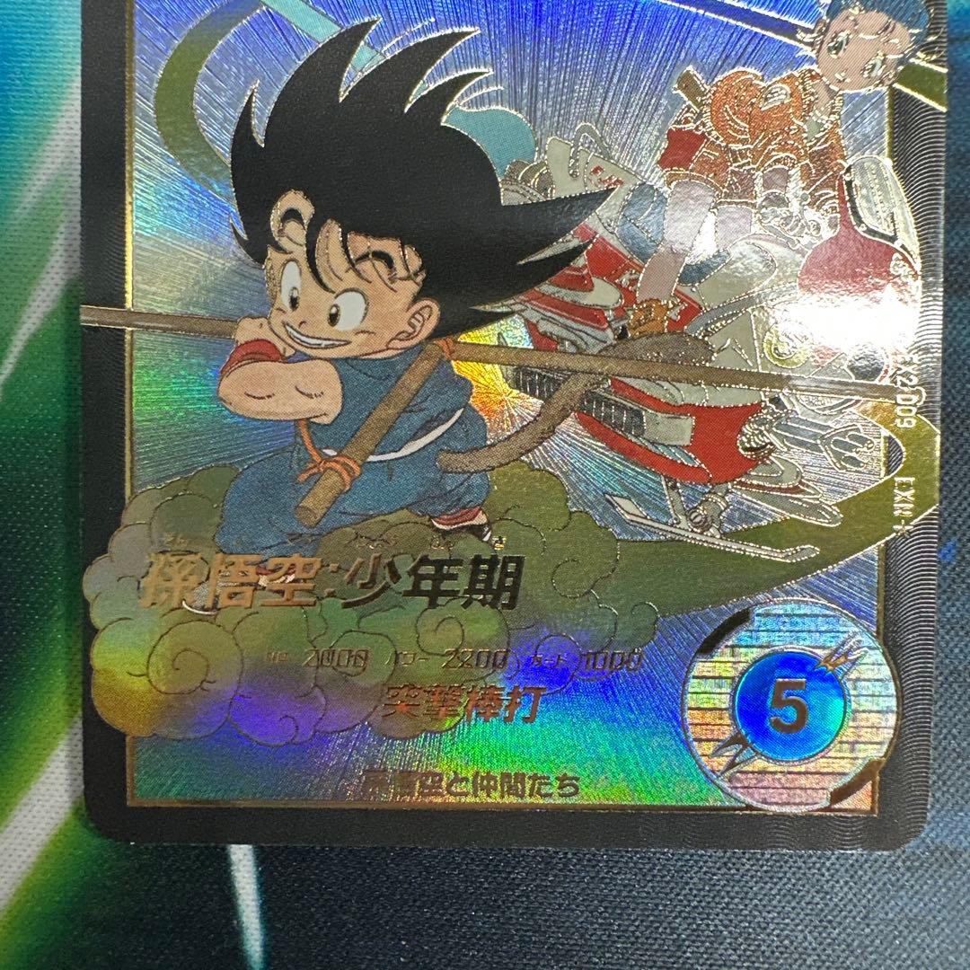 ドラゴンボールダイバーズ　孫悟空:少年期　パラレル
