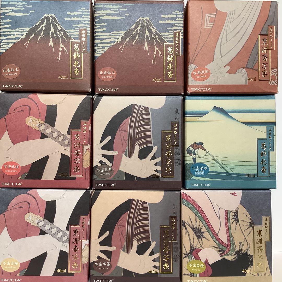 万年筆　インク