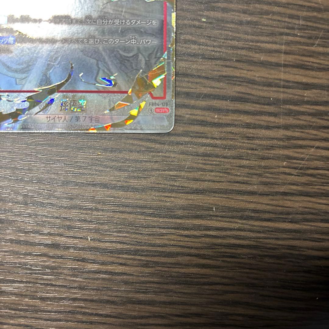 ドラゴンボールフュージョンワールド 孫悟空 scr2