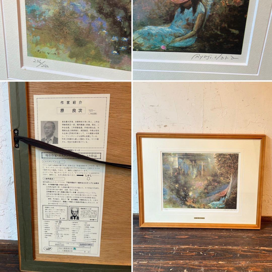 ⑧ 絵画 リトグラフ セット 渡辺定雄 他 直筆サイン入 インテリア 額縁