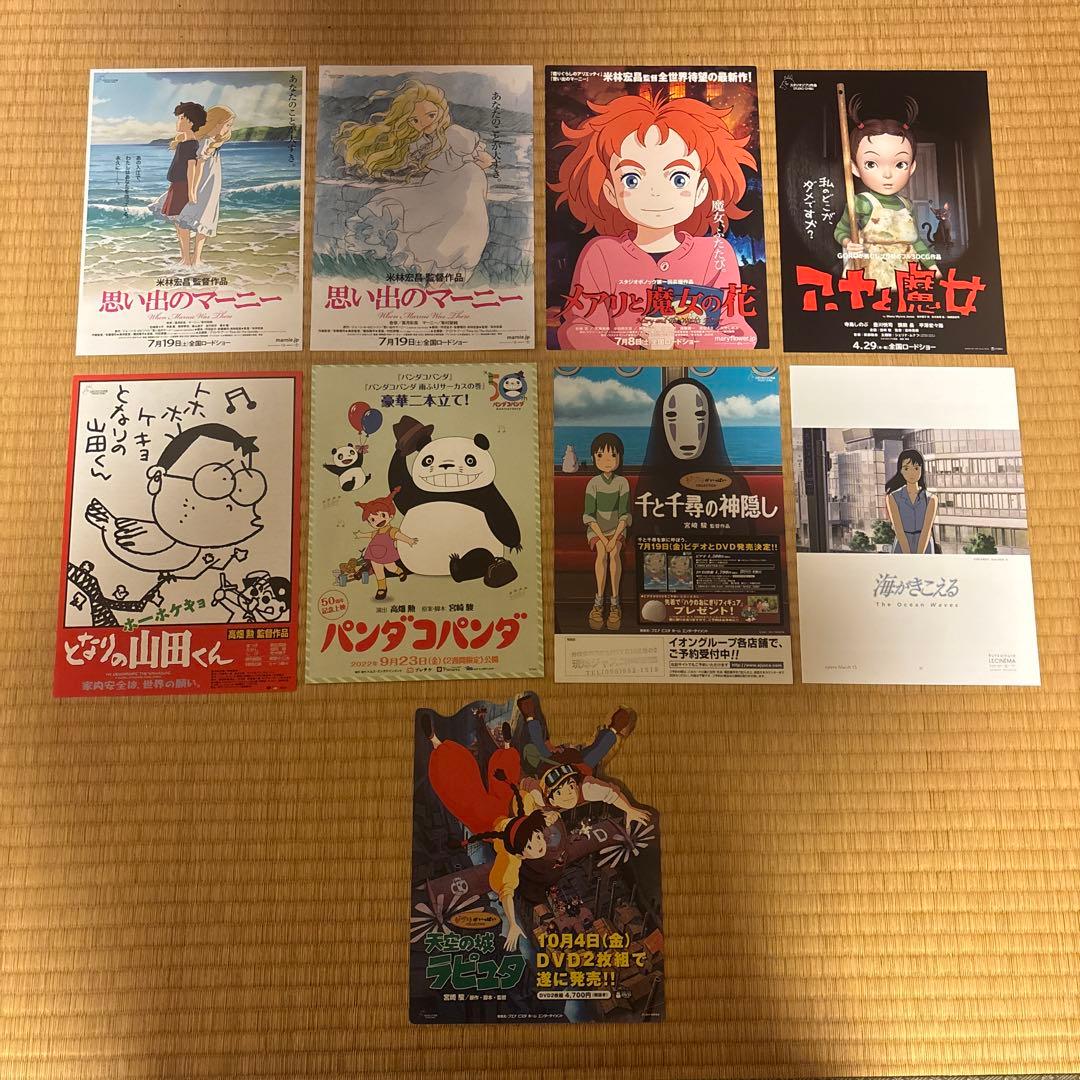 ジブリ映画チラシ