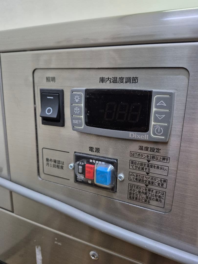 大和冷機会　冷蔵ショーケース　KT301B3　【難あり】　卓上対面式