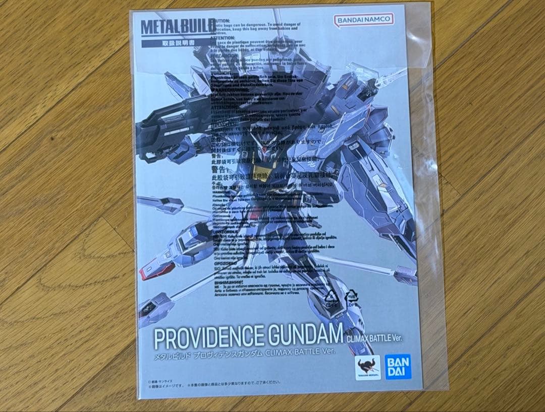メタルビルド プロヴィデンスガンダム CLIMAX BATTLE Ver.
