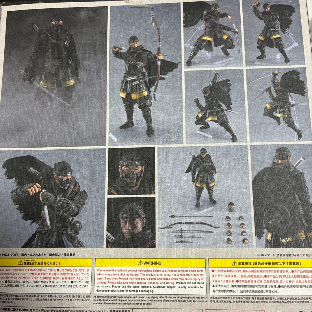 ゴーストオブツシマ figma 境井仁