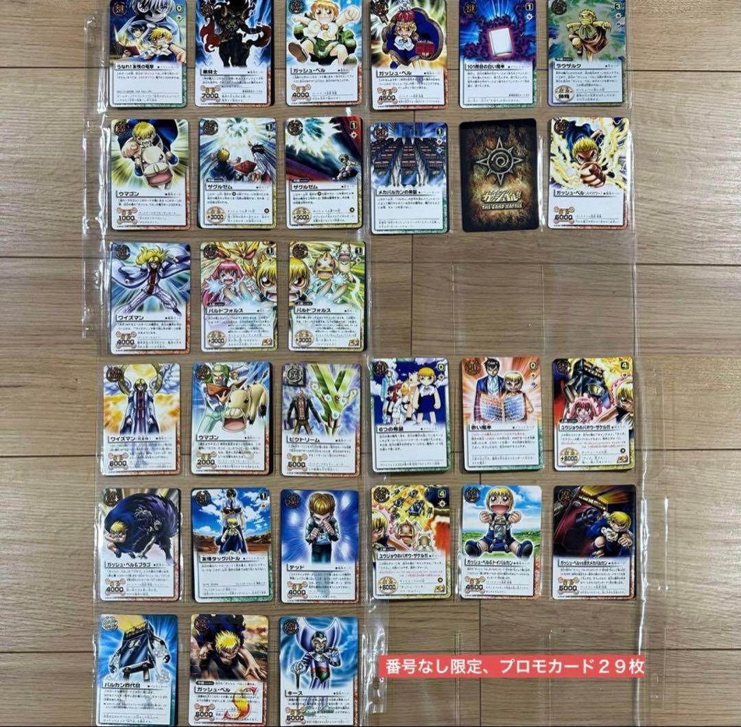 CXin　ガッシュベル　カード　まとめ売り