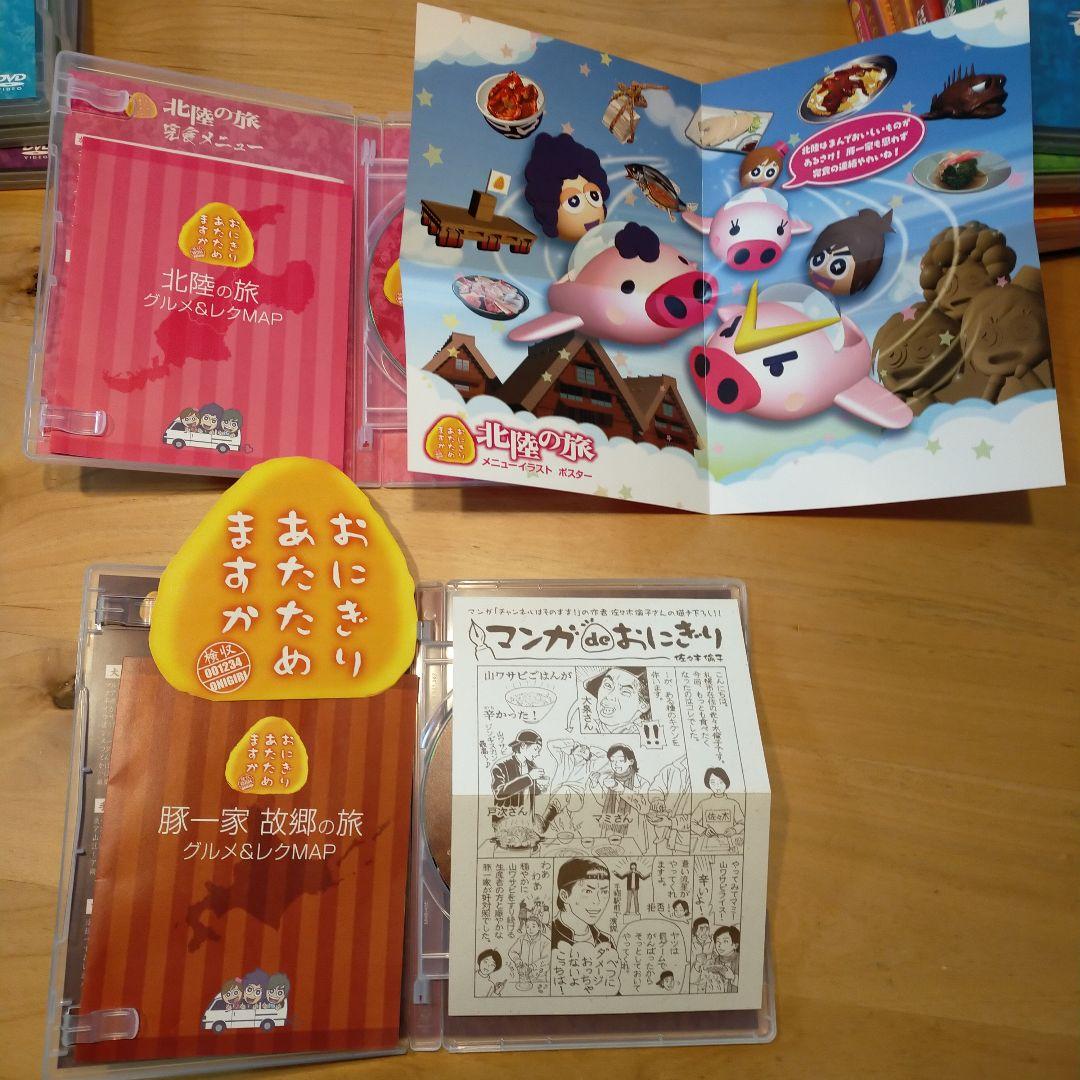 おにぎりあたためますかDVD　13本