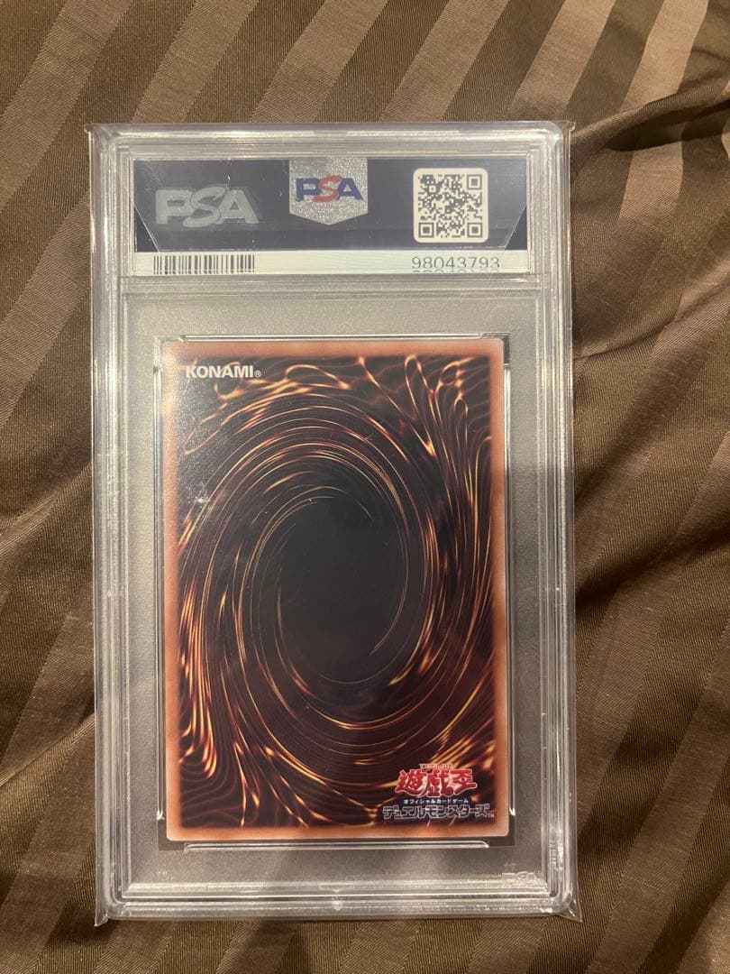 青眼の究極霊竜　25th PSA10